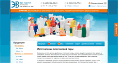Desktop Screenshot of era-vodoleya.ru
