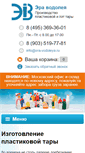 Mobile Screenshot of era-vodoleya.ru