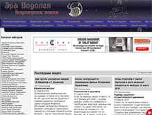 Tablet Screenshot of era-vodoleya.info