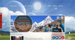 Desktop Screenshot of era-vodoleya.com.ua